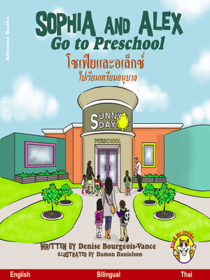 cover image of Sophia and Alex Go to Preschool / โซเฟียและอเล็กซ์ ไปเรียนเตรียมอนุบาล
